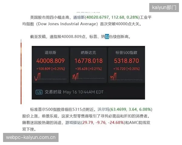 日本队目标明确意在突破十六强，稳定的阵容是实现历史性跨越的基础。